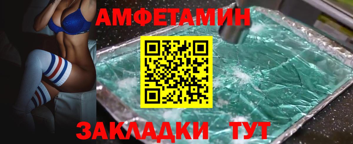 АМФ Розовый Ивантеевка