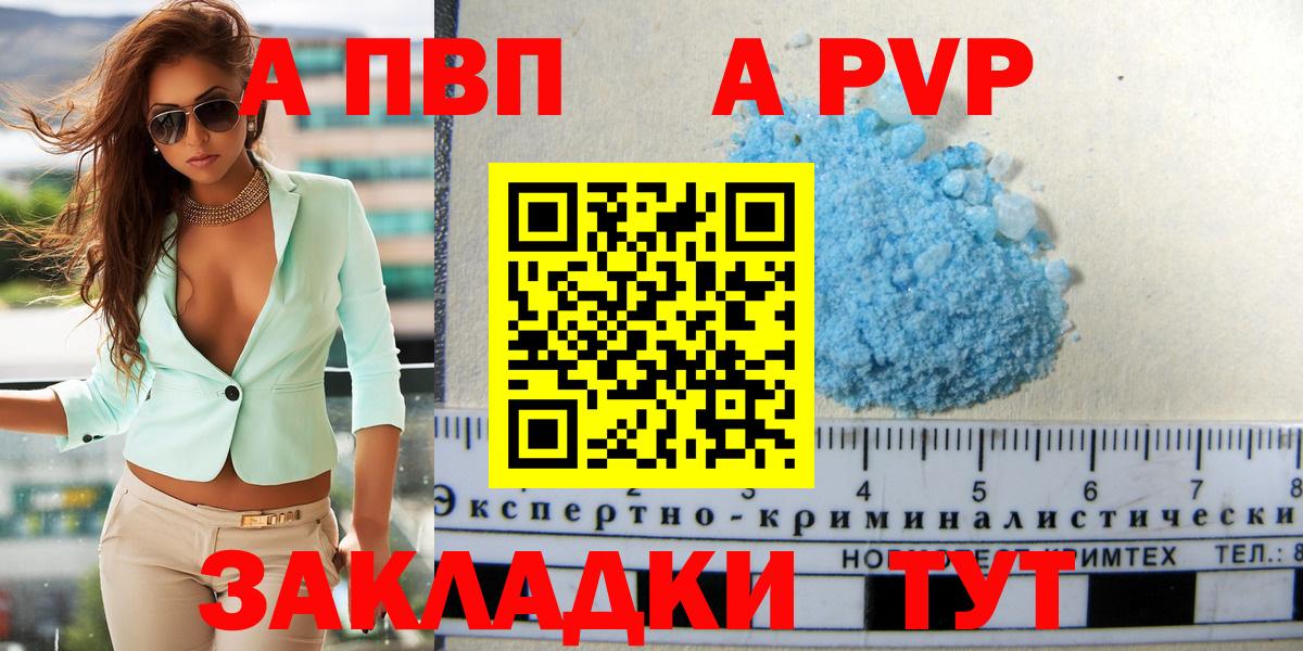Alpha-PVP СК  Вход с VPN  Ивантеевка  А ПВП мука 