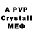 MDMA кристаллы Zhi Ros