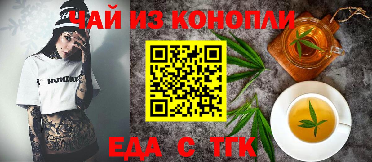 Ивантеевка  Печенье с ТГК марихуана  Вход с VPN 