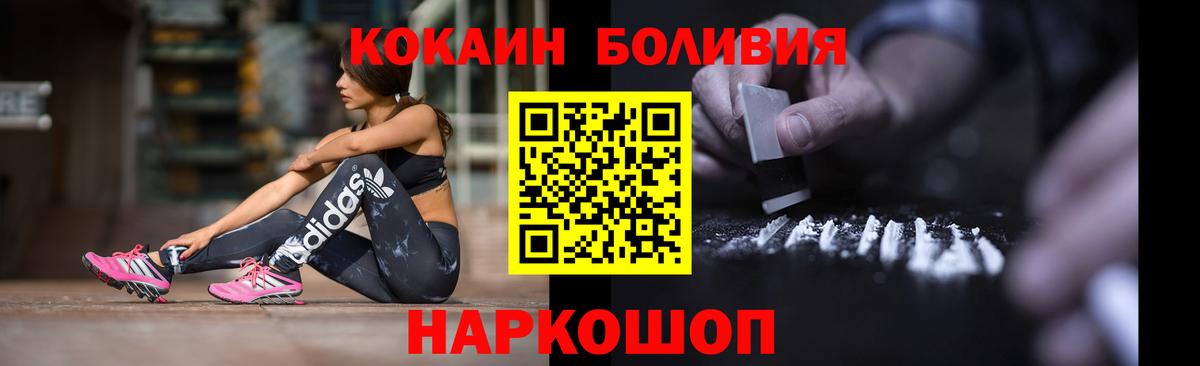 Cocaine  Вход с VPN  Ивантеевка  COCAIN 97% 