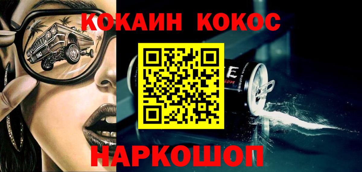 Кокаин Перу Ивантеевка