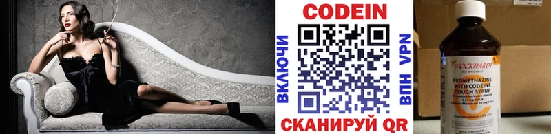 продажа наркотиков дарк нет как зайти кракен как зайти Кодеиновый сироп Lean напиток Lean (лин) Ивантеевка