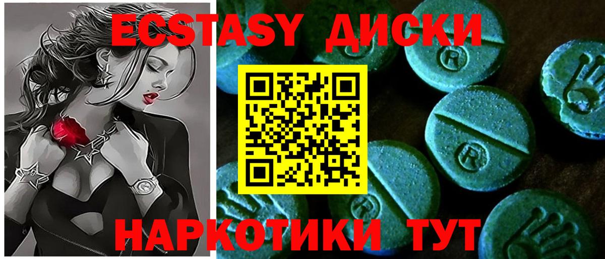 ЭКСТАЗИ 280 MDMA Ивантеевка