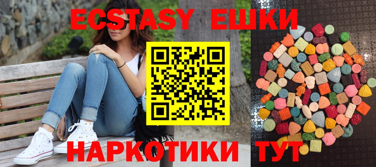 купить закладку  Вход с VPN  Ивантеевка  ЭКСТАЗИ ешки  Ecstasy Philipp Plein  ЭКСТАЗИ 