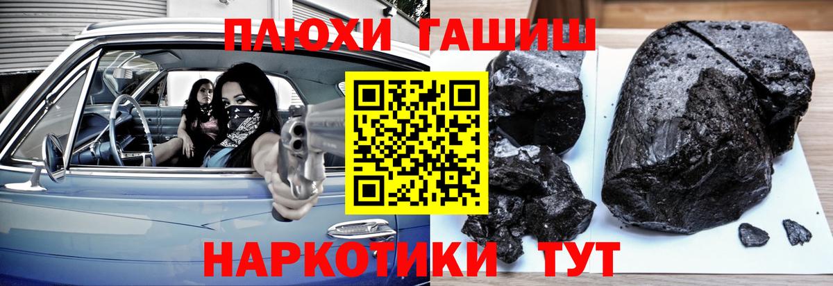 Гашиш индика сатива  ГАШ  Ивантеевка  Вход с VPN 