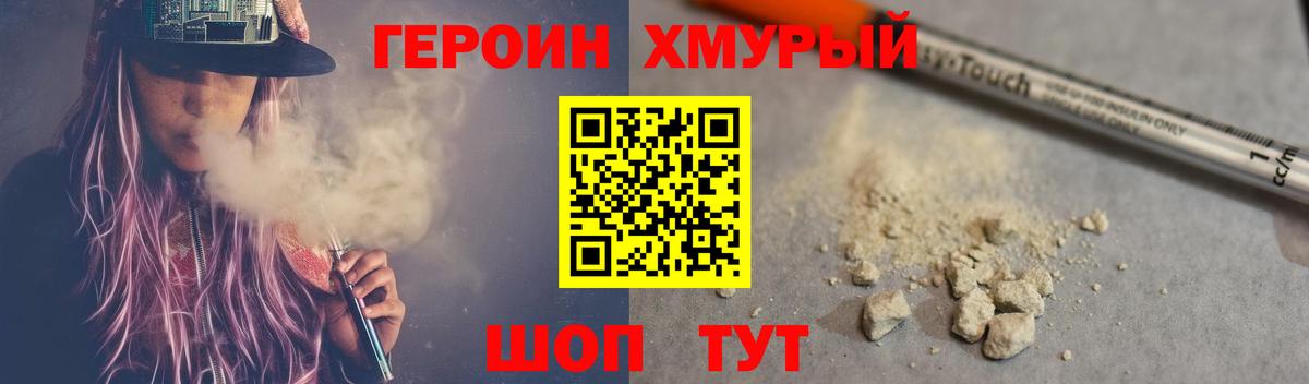 Ивантеевка  Героин хмурый  Вход с VPN 