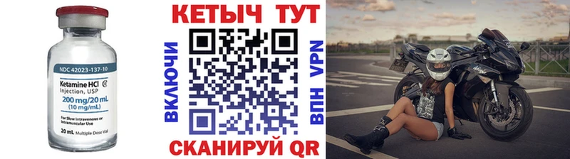 Кетамин VHQ  где продают наркотики  Ивантеевка 