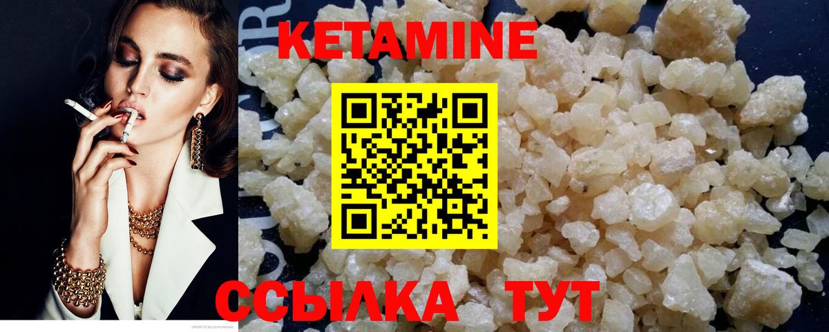мега tor  Вход с VPN  Ивантеевка  Кетамин ketamine 
