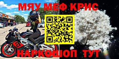 крисы Кунгур