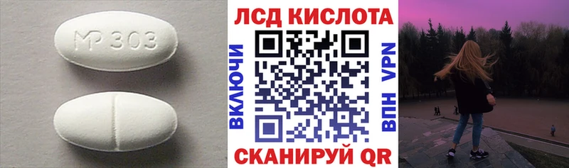 наркошоп  Ивантеевка  LSD-25 экстази кислота 