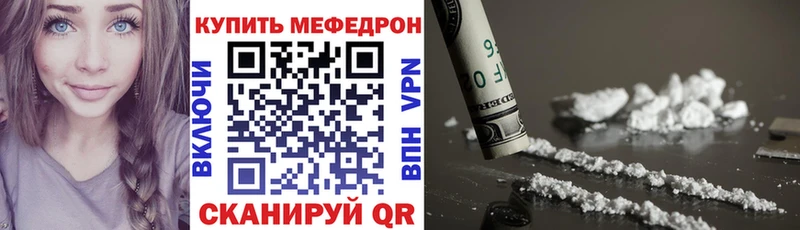 Меф кристаллы Ивантеевка