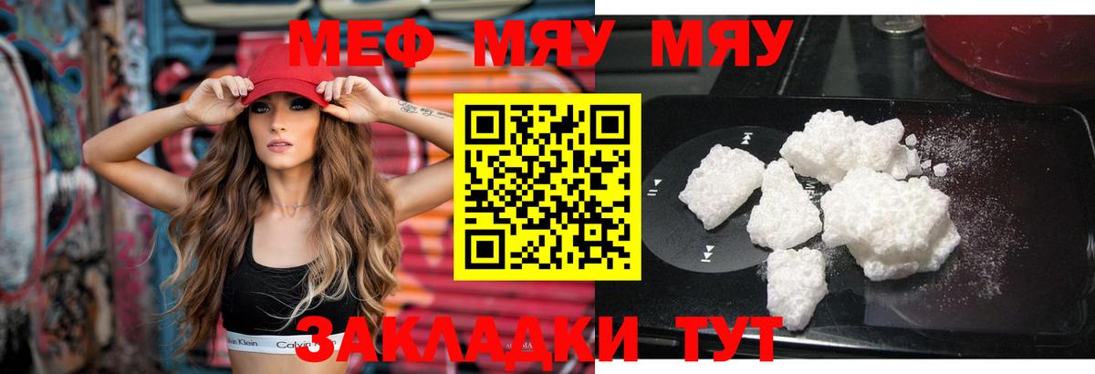 МЕФ мука Ивантеевка