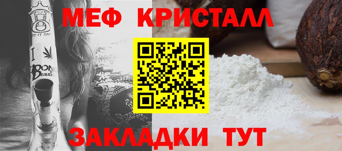 МЯУ-МЯУ  Мефедрон мяу мяу  Вход с VPN  купить наркотик  МЯУ-МЯУ мяу мяу  Ивантеевка 