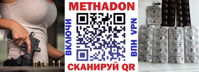 Метадон белоснежный  Ивантеевка 