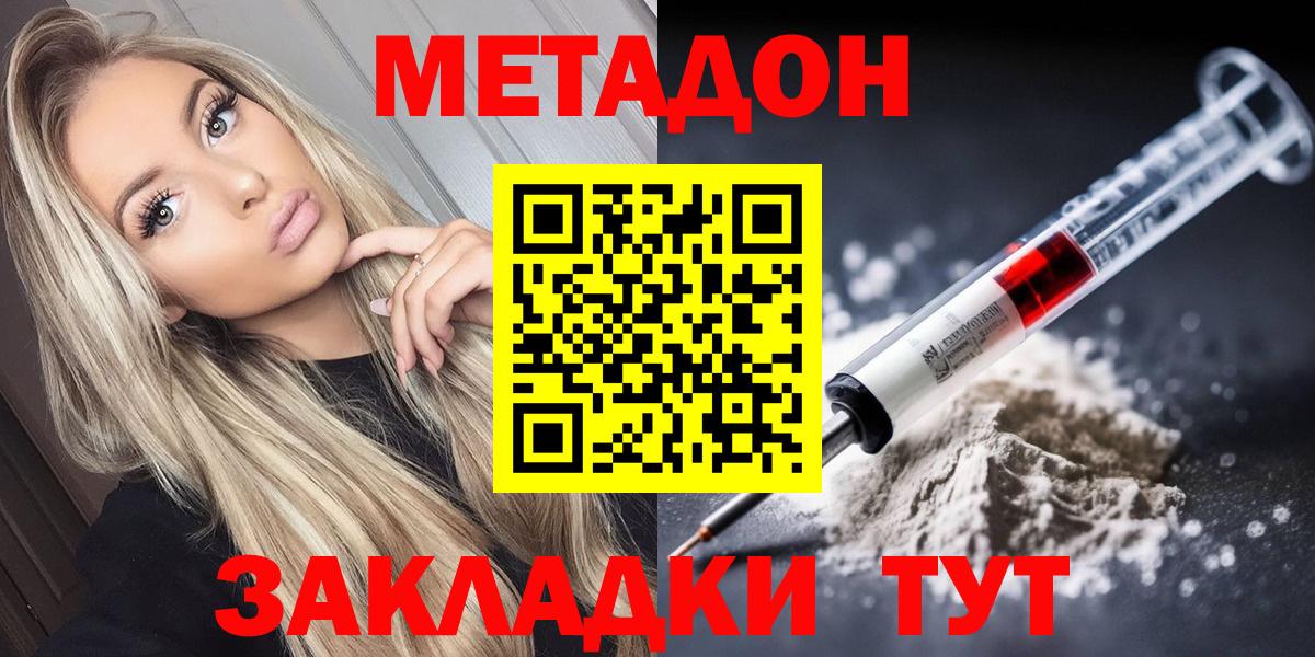 Ивантеевка  MEGA рабочий сайт  Вход с VPN  МЕТАДОН methadone 