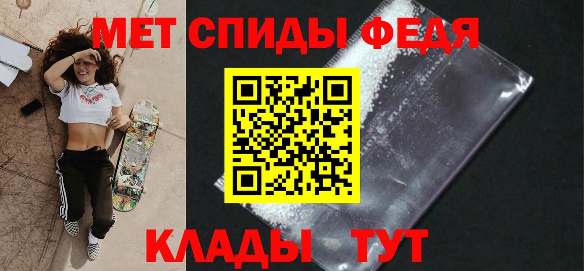 МЕТАМФЕТАМИН Декстрометамфетамин 99.9% Ивантеевка