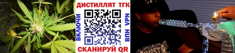 Дистиллят ТГК Wax Ивантеевка
