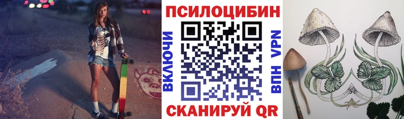 Псилоцибиновые грибы мухоморы Ивантеевка
