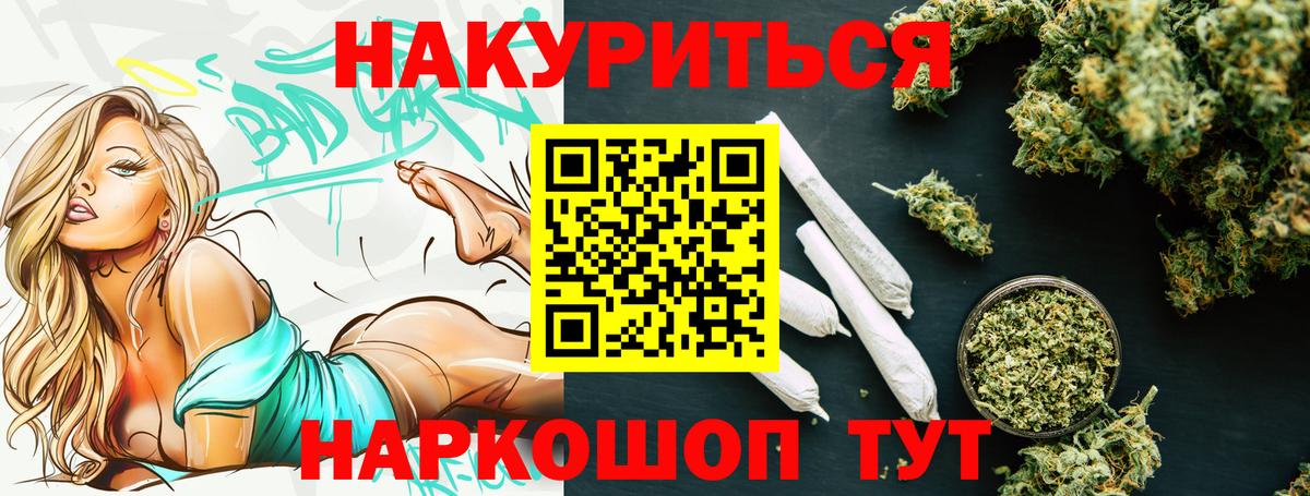 Марихуана White Widow Ивантеевка